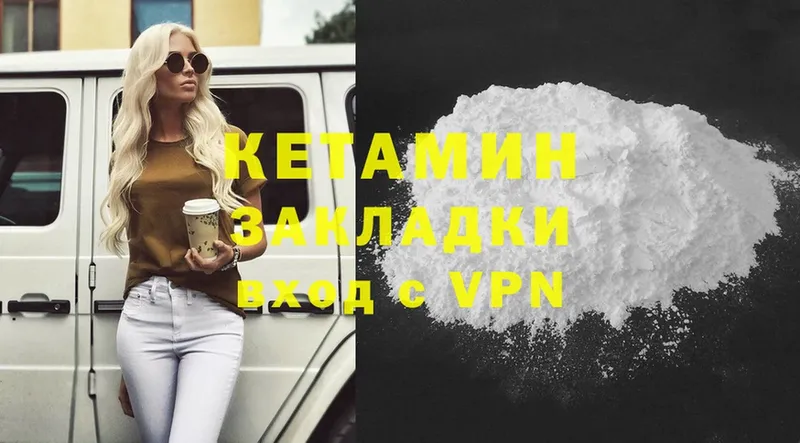 мориарти клад  Лесосибирск  КЕТАМИН ketamine 